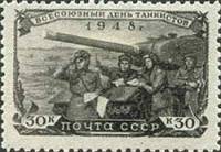 1948-091 Марка СССР Танкисты на учениях  День танкистов II Θ