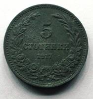 () Монета Болгария 1917 год 50  ""   Медно-Алюминиево-Цинковый сплав (Cu-Al-Zn)  AU