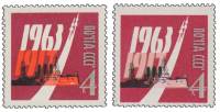 1963-128-129  Серия Набор марок (2 шт) СССР Дом М.А. Волошина в Крыму   Октябрьская революция 46 лет