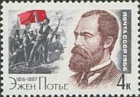 1966-040 Марка СССР Эжен Потье   150 лет рождения II O