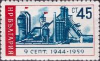 (1959-042) Марка Болгария "Металлургический завод "   15-летие Сентябрьского восстания 1944 года III