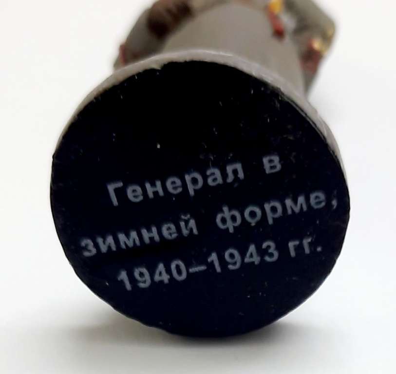 Оловянный солдатик &quot;Генерал в зимней форме, 1940-1943 г.&quot;