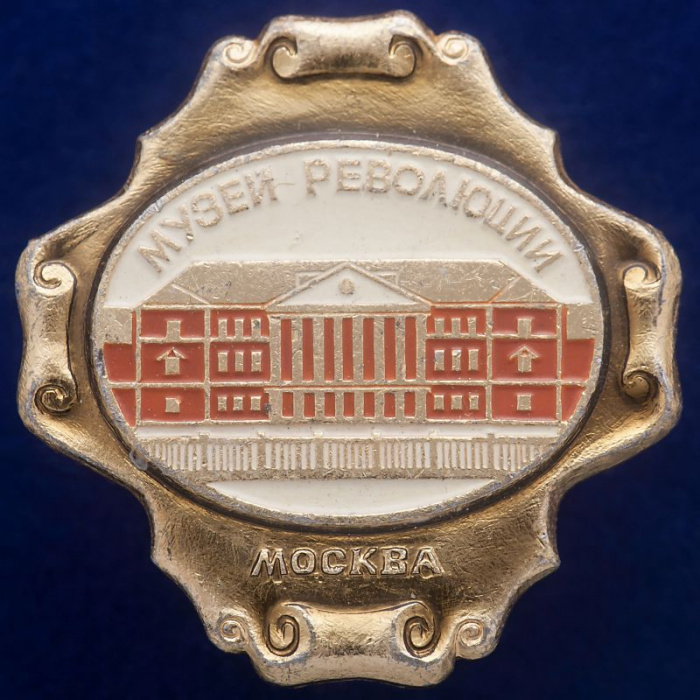 30501\133578 Значок &quot;Музей Революции&quot;