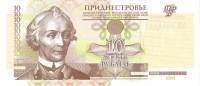 (№2000P-36a) Банкнота Приднестровье 2000 год "10 Rubles"
