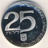() Монета Израиль 1977 год 25  ""    AU
