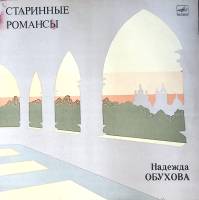 Пластинка виниловая , Ночи безумные Мелодия 300 мм. Excellent