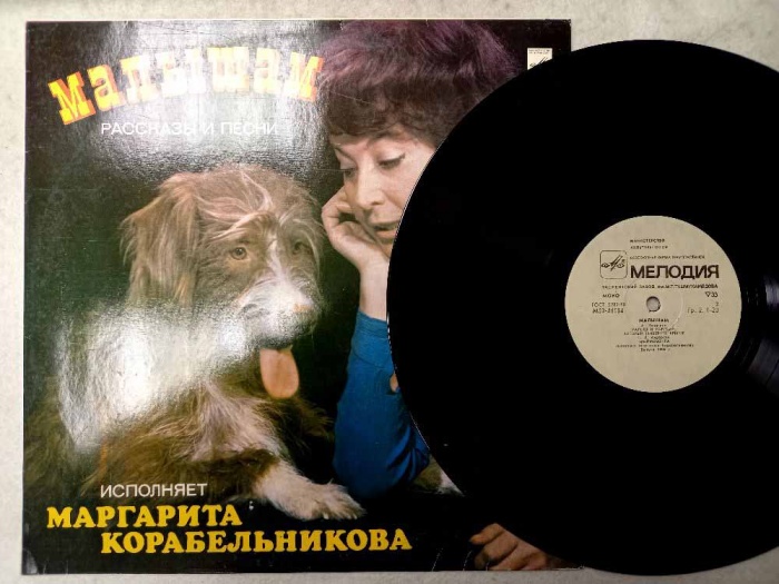 Пластинка виниловая М. Корабельникова Малышам рассказы и песни Мелодия 300 мм. (Сост. на фото)