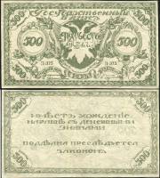 (П-375 Тёмно-зелёная) Банкнота Чита 1920 год 500 рублей "Атаман Семёнов"   XF