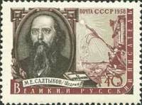 1958-008 Марка СССР М.Е. Салтыков-Щедрин   Писатели нашей родины II Θ