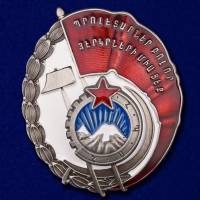 Муляж Орден Россия "Трудового Красного Знамени Армянской ССР"  в коробке