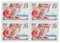1988-026  Квартблок СССР Легкоатлет на старте  100 лет отечественной лёгкой атлетике III O