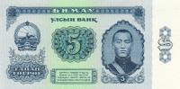 (№1981P-44) Банкнота Монголия 1981 год "5 Touml;grouml;g"