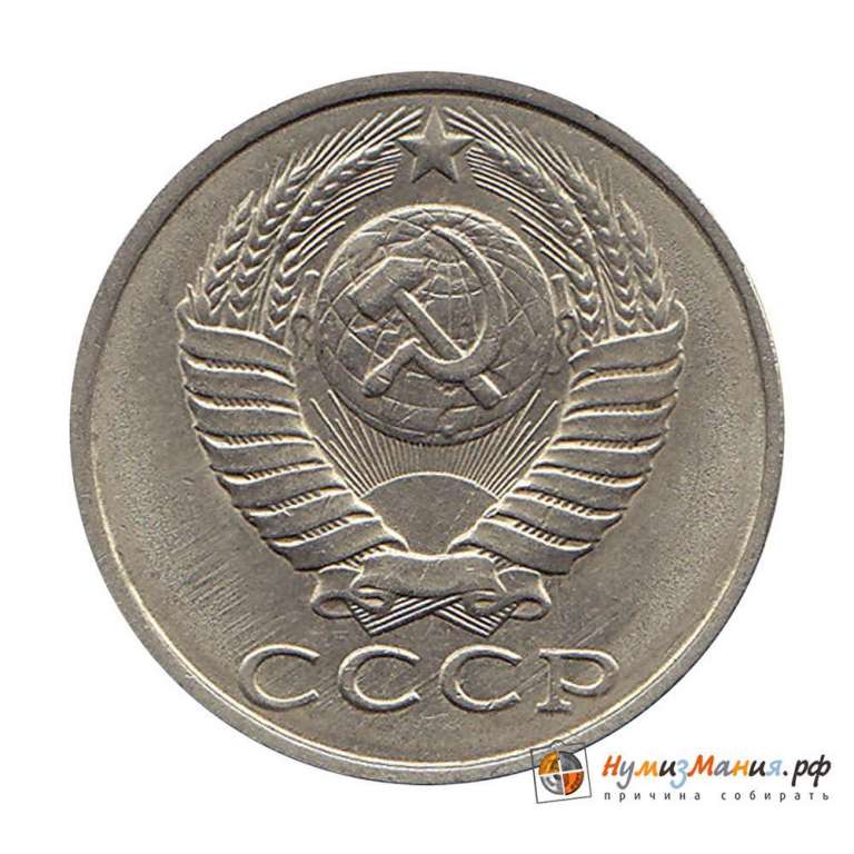 1990 Монета СССР 15 копеек  Медь-Никель  UNC