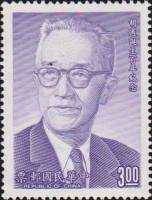 (№1990-1944) Марка Тайвань 1990 год "Ху Ши 18911962", Гашеная