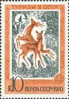 1970-098 Марка СССР Охота. Олени  Туризм II O