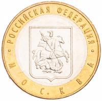 (030ммд) Монета Россия 2005 год 10 рублей "Москва"  Биметалл  UNC