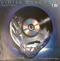 Набор виниловых пластинок (2 шт) , Космическая опера . 300 мм. Excellent