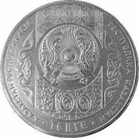 (010) Монета Казахстан 2017 год 100 тенге "Бременские музыканты"  Нейзильбер  UNC
