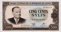 (,) Банкнота Гвинея 1980 год 500 сили "Иосип Броз Тито"   UNC