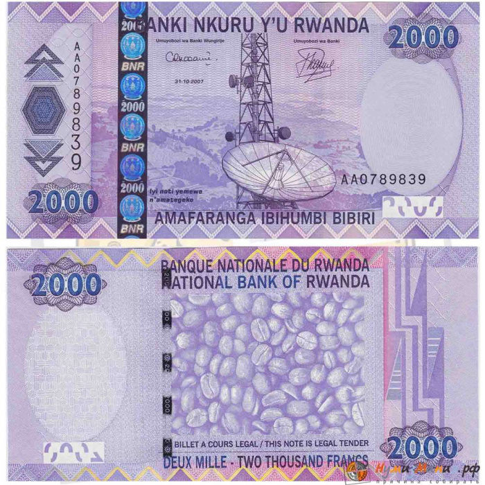 () Банкнота Руанда 2007 год   &quot;&quot;   UNC