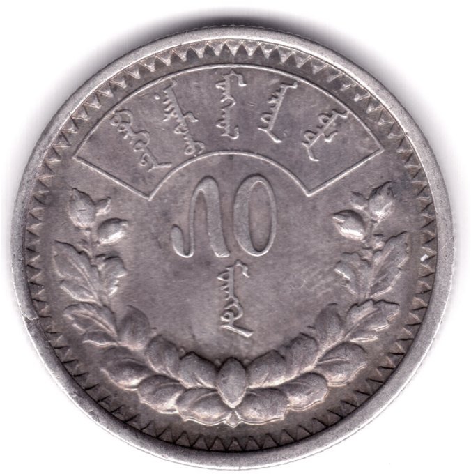 (1925) Монета Монголия 1925 год 50 монго (менге, мунгу)   Серебро Ag 900 Серебро Ag 900  UNC