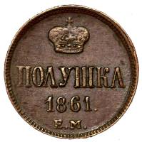 (1861, ЕМ) Монета Россия-Финдяндия 1861 год 1/4 копейки  На аверсе корона малая, кант зубчатый Медь 