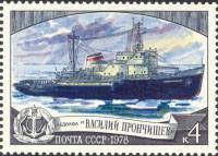 1978-117 Марка СССР Василий Прончищев  Отечественный ледокольный флот III O
