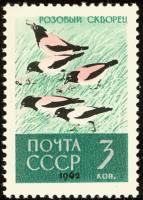1962-139 Марка СССР Розовые скворцы   Птицы II O