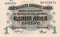 (№1916P-14b) Банкнота Болгария 1916 год "1 Lev Srebro"