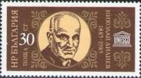 (1985-010) Марка Болгария "Н. Лилиев"   Н. Лилиев, 100 лет III O