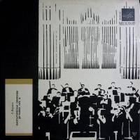 Пластинка виниловая Г. Берлиоз Фантастическая симфония Мелодия 300 мм. Excellent