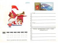 1975-031 Почтовая карточка СССР Пионерский лагерь Артек 50 лет  ,  Без гашения