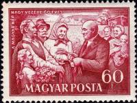 (1952-006) Марка Венгрия "Встреча Ракоши с крестьянами"    60 лет со дня рождения Матьяша Ракоши III