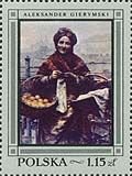 (1968-047) Марка Польша "Женщина с лимонами"   Живопись Польши II Θ
