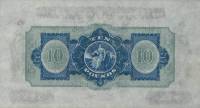 (№1929P-53a) Банкнота Северная Ирландия 1929 год "10 Pounds" (Подписи: J)