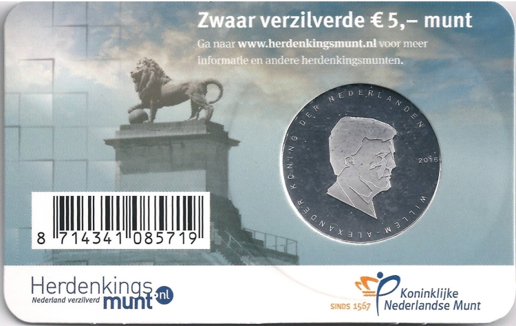 (2015) Монета Нидерланды (Голландия) 2015 год 5 евро &quot;Битва при Ватерлоо. 200 лет&quot;  Серебрение  Coin
