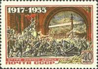 1955-048 Марка СССР Штурм Зимнего дворца   Октябрьская революция 38 лет II O