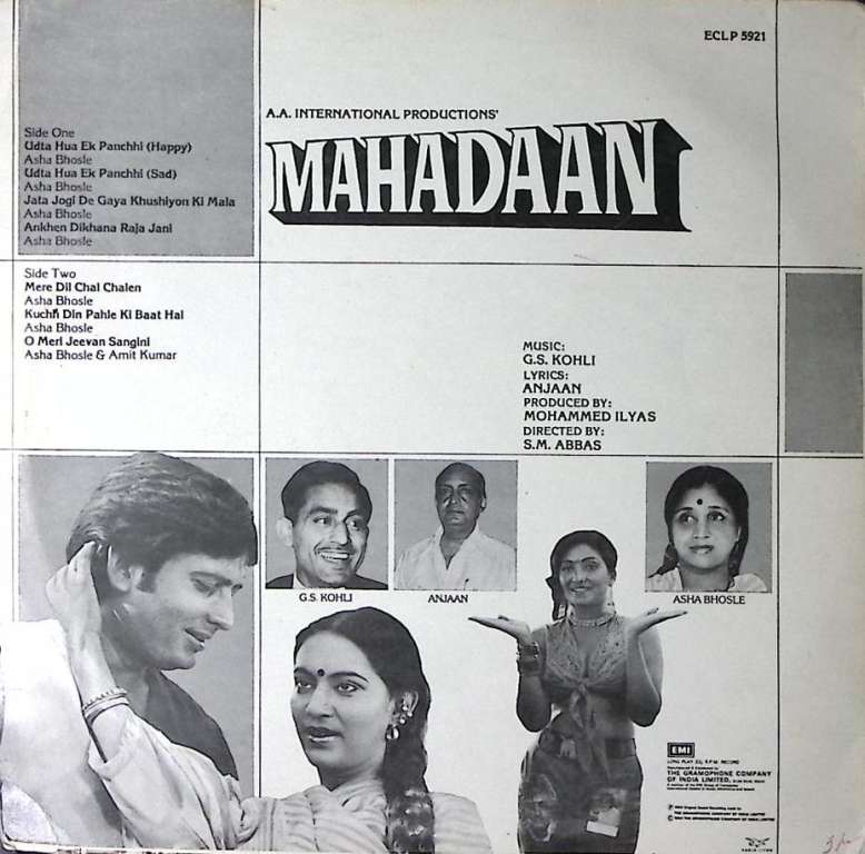 Пластинка виниловая G.S.Kohli Anjaan Mahadaan EMI 300 мм. Excellent