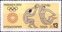 (1972-040) Марка Болгария "Волейбол"   Олимпийские игры 1972 III Θ