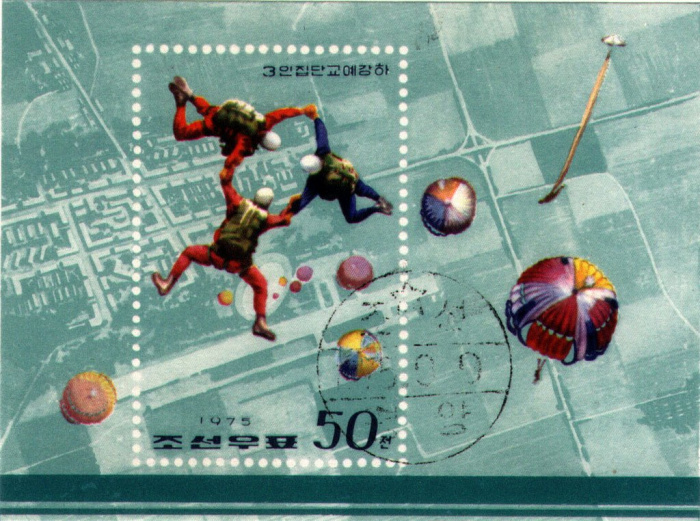 (1975-119) Блок марок  Северная Корея &quot;Групповой прыжок&quot;   Военно-спортивная подготовка III Θ