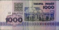 1992 Банкнота Беларусь 1992 год 1 000 рублей Академия наук   VF