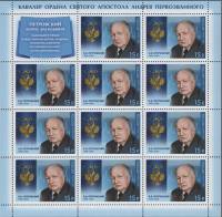 2011-049 Лист 11 м + куп 3х4 Россия Б.В. Петровский   Кавалер ордена Андрея Первозванного III O