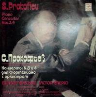 Пластинка виниловая С. Прокофьев Концерты №3 и 4 для фортепиано с оркестром Мелодия 300 мм. Excellen
