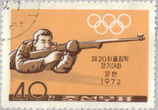 (1972-039) Марка Северная Корея &quot;Стрельба из винтовки&quot;   Летние ОИ 1972, Мюнхен III Θ
