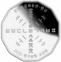 () Монета Южная Корея 2013 год 50000  ""   Биметалл (Серебро - Ниобиум)  AU