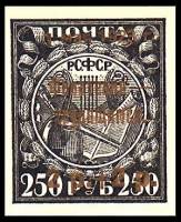 1923-03 Марка РСФСР Бронзовая надпечатка на марке 1921-08  Стандартный выпуск Почтово-благотворитель