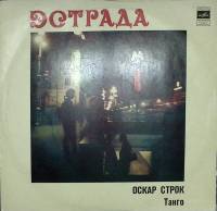 Пластинка виниловая , Танго Мелодия 300 мм. Excellent