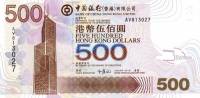 () Банкнота Гонконг 2005 год 500  ""   UNC