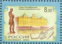 (2001-) Лист (9 м 3х3) Россия "Флотоводцы России"  Без особенностей   III O