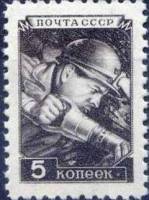 1948-025 Марка СССР Шахтёр  Стандартный выпуск (Май) II Θ